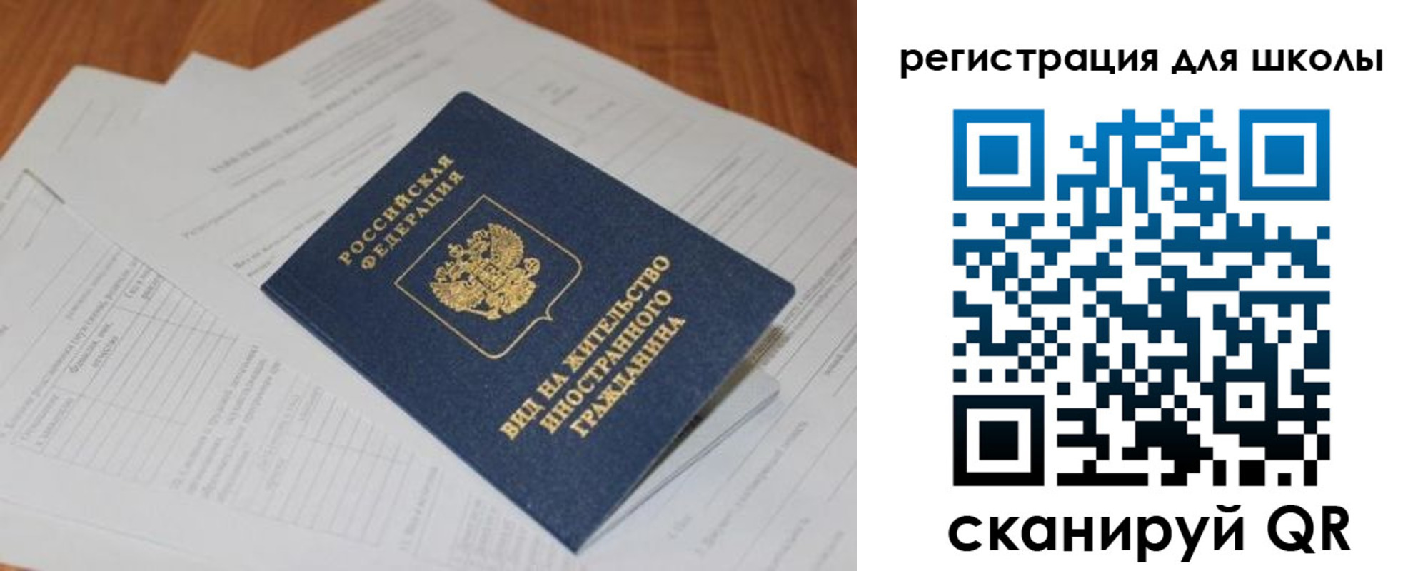 временная регистрация купить в Зеленоградске
