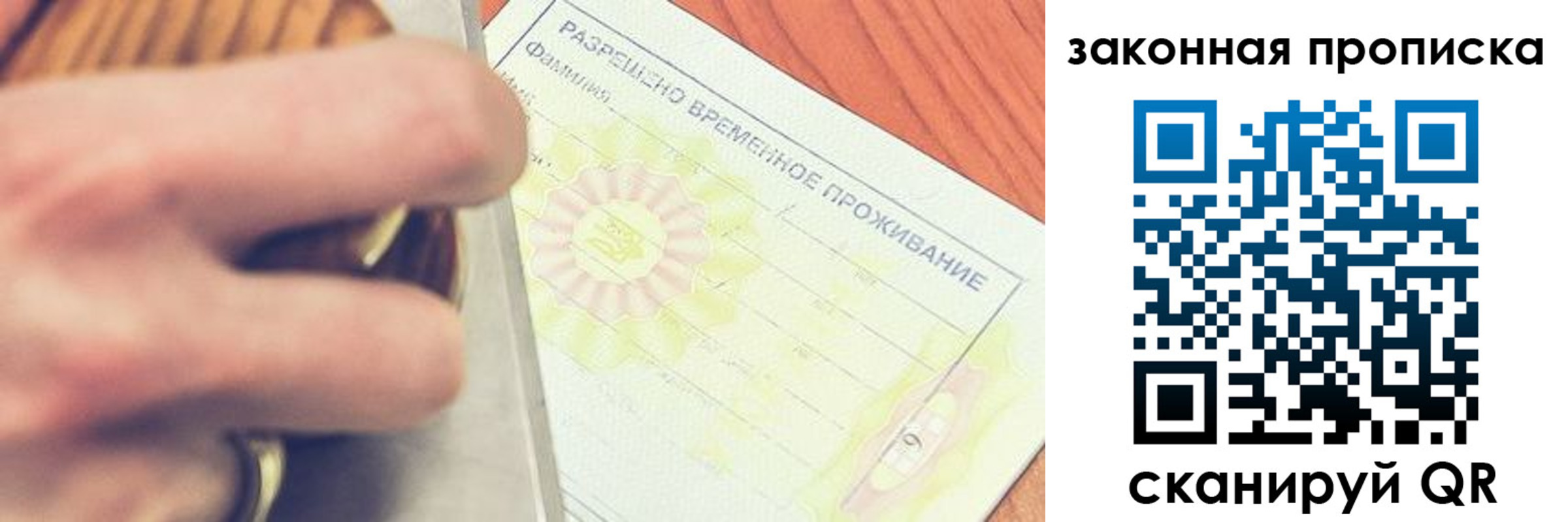 найти адрес прописки в Зеленоградске