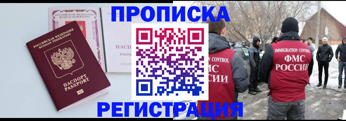 прописка поиск в Зеленоградске